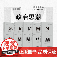 理想国译丛 政治思潮 贪婪已死 我们的后人类未来 政治秩序的起源 大断裂 政治秩序与政治衰败 信任 国家构建 正版书籍