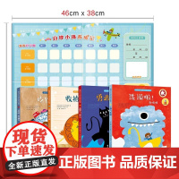 遇见成长自律小孩养成绘本全4册 图画故事书洗澡啦收拾房间勇敢点自觉睡觉吃饭3-4-5-6岁睡前亲子共读幼儿园课外书生活习