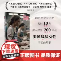 廉价 底层女性背后的故事 受资本和权力压迫的底层女性现状 低薪工作如何使女性陷入贫困 廉价劳动力 职场歧视 女性歧视 中