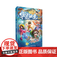 [店]《良渚:拯救五千年水城》(“24小时华夏秘境”系列)中国地理 文化遗产 历史