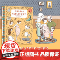是谁藏在妈妈肚子里?3-5-6周岁幼儿儿童幸福感知力绘本漫画图画书籍 精装绘本图画书 幼儿园图画书加拿大总督文学奖获得者