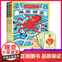 [北斗]全4册英国趣味数学大迷宫 幼儿童数学启蒙益智游戏书 儿童专注力观察力训练画册幼儿园数学游戏绘本图画捉迷藏书籍