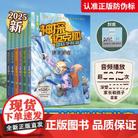 [正版]神探迈克狐·国际学院篇2套装全6册 多多罗 悬崖上的飞贼 危险的拉力赛 冰火游戏 隐形的凶手黑暗中的决心