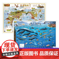 [北斗]高清正版 中国世界恐龙海洋地图 86*60cm儿童版房间墙贴画 初中小学生用少儿地理科普知识覆膜地图