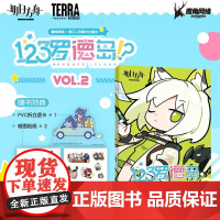 [随书附赠PVC立透卡+贴纸]123罗德岛VOL.2 四格漫画鹰角网络编绘游戏谷子 鹰角网络游戏动漫周边明日方舟漫画书
