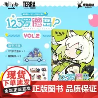 [随书附赠PVC立透卡+贴纸]123罗德岛VOL.2 四格漫画鹰角网络编绘游戏谷子 鹰角网络游戏动漫周边明日方舟漫画书