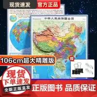 2025年[超大3D地图]新版 中国地图3d立体凹凸 和世界地图墙贴高清版特大号初中生专用小学生儿童版办公室挂画大号悬浮