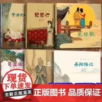 美绘长诗 彩色连环画 全6册 长恨歌 琵琶行 梦游天姥吟留别 岳阳楼记 卖炭翁 蜀道难 80年代老版怀旧连环画小人书故事