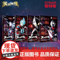 [赠海报+明信片] 英雄映像VOL.1234迪迦/布莱泽/奈克赛斯/银河奥特曼S+假面骑士空我/双骑+兽电战队强龙画册书