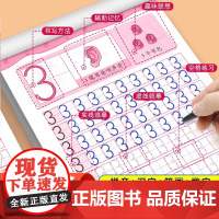 儿童数字控笔训练汉字拼音描红本字帖学前班幼儿园初学者幼小衔接练字本临摹拼音练字帖幼儿写字入门中班大班每日一练练习册3岁