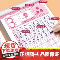 儿童数字控笔训练汉字拼音描红本字帖学前班幼儿园初学者幼小衔接练字本临摹拼音练字帖幼儿写字入门中班大班每日一练练习册3岁