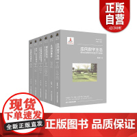 新书 未来艺术丛书全6册从物到事件 走向数字生态 生物艺术研究 技术艺术与异化数字艺术研究 不显眼者的现象学 迫近的艺术