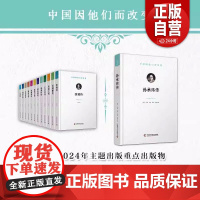 [正版]孙承纬传姜洋中国科学技术出版社9787523613740 传记书籍