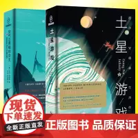 波尔·安德森作品集 土星游戏+ 空气与黑暗的女王 外国文学小说书囊括太空歌剧异星文明时间穿梭人工智能后人类演化等多个科幻