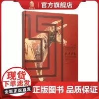 新书 代达罗斯:希腊克里特岛的神话 克里特岛上的米诺斯文明 专业学术收藏鉴赏 故宫博物院店 纸上故宫