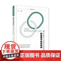 手淘优惠券 相似同款 同款货源 HOT 新基建中的物联网——通往数字世界的桥梁