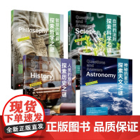 智慧百科系列 智慧的声音 探索哲学之谜 自然的法则 探索科学之谜 人类的旅程 探索历史之谜 神秘的星空 探索天文之谜