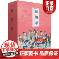 [正版] 红楼梦(共20册)(精)/经典故事连环画 连环画 9787505640863 正版书籍