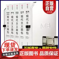 [整箱原装]现代主义面包书中文版全套六卷有书至美软欧面包做法大全教程制作基础烘焙书籍酒店西餐厅学烤箱书籍配方美食创意