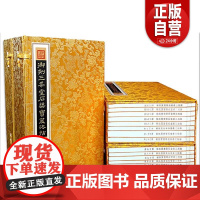 [三希堂藏书]御刻三希堂石渠宝笈法帖 4函32册 线装 线装书局 三希堂藏书 沿袭32 册旧制 正版宣纸书籍