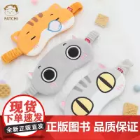 [如果历史是一群喵眼罩]周边正品文创瓜子眼罩拉面眼罩年糕眼罩可爱卡通毛绒眼罩遮光美观午睡神器