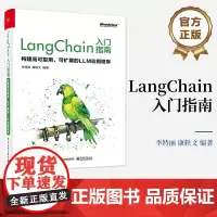 店 LangChain入门指南 构建高可复用 可扩展的LLM应用程序 对大语言模型感兴趣的开发者 AI应用程序开发者阅读