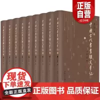 [全9册布面精装]中国古代书画鉴定笔记 鉴赏收藏古代书画真伪鉴定书法古画真伪鉴定古董藏品鉴定手册 正版书籍