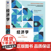 机工 经济学(微观)(英文版·原书第7版) [美] R. 格伦·哈伯德(R. Glenn Hubbard)[美] 安东