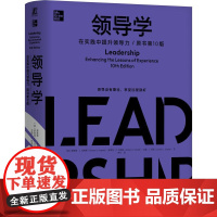 机工 领导学:在实践中提升领导力(原书第10版)(精装版) [美]理查德·L. 哈格斯(Richard L. Hugh