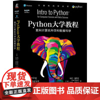 机工 Python大学教程:面向计算机科学和数据科学 [美]保罗·戴特尔(Paul Deitel) [美]哈维·戴特尔