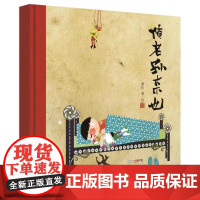 俺老孙来也 儿童绘本阅读中国传统文化皮影戏孙悟空西游记表演 青少年儿童趣味读物故事书籍 少儿睡前故事亲子互动书籍