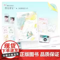 我的曼达林 小说 墨宝非宝2024新版 青春言情小说实体书 磨铁图书正版书籍青春文学蜜汁炖鱿鱼