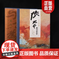 2025正版新书 与古为新 张大千绘画精粹 12幅过亿作品全收录 荟萃大师生涯巅峰之作权威经典 张大千画集作品集全集山水