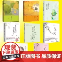 丁立梅作品任选散文随笔集传记小说书儿童文学课外阅读书林徽因传有美一朵向晚生香花未央人未老让每个日子都看见欢喜去细嗅蔷薇等