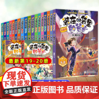 装在口袋里的爸爸全套正版漫画版22册我是孙悟空人工智能超人三年级四五六小学生课外阅读书籍幻想大王杨鹏少儿系列故事书正版读