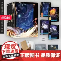 [七根心简原著 正版]七根凶简 全集4册 尾鱼 悬疑长篇小说 怨气撞铃 三线轮回 西出玉门玄幻言情文学实体书 磨铁图书