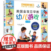 美国金宝贝早教幼儿游戏 音频升级版1~3岁 早教 潜能 游戏 亲子教育 北京科学技术