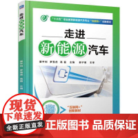 机工 走进新能源汽车 景平利