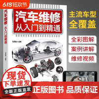 2024新书汽车维修书籍新能源从入门到精通教程资料大全构造原理修理电路图零部件识图汽修知识手册的书辅助驾驶电动系统自动分