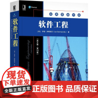 机工 软件工程(英文版·第10版) Ian Sommerville