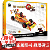 机工 Q书架 爱拼3D益智手工 动力赛车 爱拼益智产品教育研发组/编