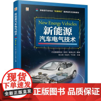 机工 新能源汽车电气技术 行云新能科技(深圳)有限公司