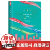 [5折.]九条路 印度村庄一年 雅理译丛 〔英〕莱克茜·斯塔德伦
