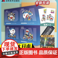 [黑白珍藏版哆啦a梦]漫画45册大开本机器猫漫画多啦a梦漫画书全套哆啦a梦漫画书全套哆啦a梦书籍多啦a梦儿童漫画 吉林美