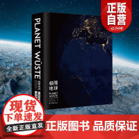 极限地球8开摄影集 瑰丽震撼 德国国家地理出品 摄影爱好者的天堂 408幅极美地球大片 50余万字院士教授地球科普集 艺