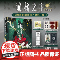 诡秘之主2 小丑中(典藏版)爱潜水的乌贼著 蒸汽朋克+克苏鲁奇幻文学小说 天闻角川