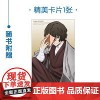 人间失格:《文豪野犬》联动版(赠精美明信片1张)太宰治作品 天闻角川动漫