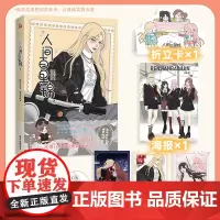 人间百里锦2 哔哩哔哩漫画9.8高分评价 高冷帅气学霸 × 腹黑御姐社畜 令人意想不到,花神百里锦觉醒新的灵力 华文天下