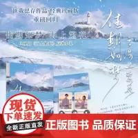 佳期如梦之海上繁花 匪我思存作品 经典珍藏版 重磅回归 电视剧 《海上繁花》 原著小说 华文天下