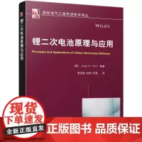 机工 锂二次电池原理与应用 Jung-Ki Park 张治安